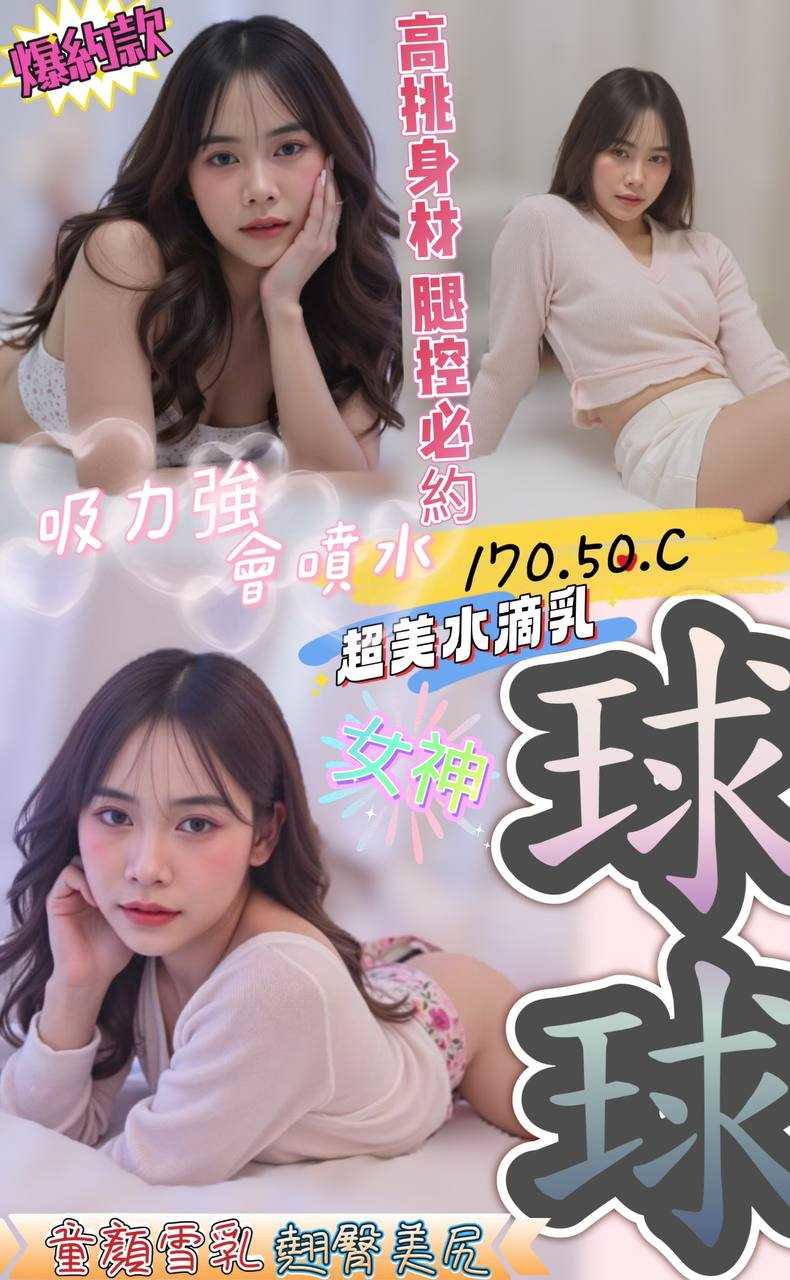 嘉義大林外送茶 牛奶 164/58/23/34D 微電影演員兼職